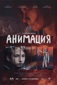 Анимация русский сериал